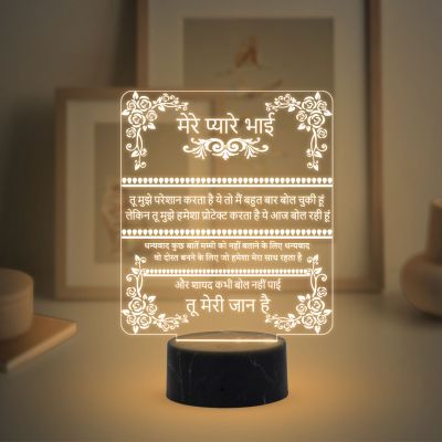 To My Brother Hindi Quote Engraved Led Night Lamp with Warm White Color Raksha Bandhan Gift for Brother
